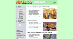 Desktop Screenshot of bgaudio.ru