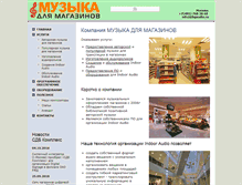 Tablet Screenshot of bgaudio.ru